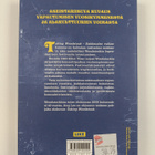 Elliot Tiber : Taking Woodstock : rakkauden vallankumous - pikkukuva 2