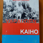 Juha Ruotsalainen, Vapauden kaiho - pikkukuva 1
