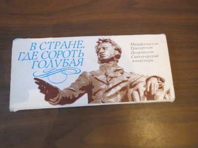 CCCP korttisarja