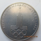 Neuvostoliittolainen Olympiaraha 1980 - pikkukuva 1