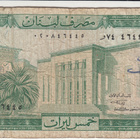 5 livres libanon KL 4 - pikkukuva 1