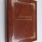 Hannu Sinisalo : Suomalainen perinnekuvasto - pikkukuva 1
