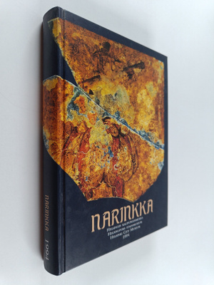 Narinkka 1994 : Helsinki 1550-1640