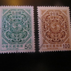Kiinan tasavalta (Taiwan): Lohikäärmeet ja karppi - pikkukuva 1