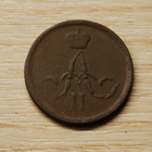 1 kopeekkaa 1861, Aleksanteri II kupariraha - pikkukuva 2