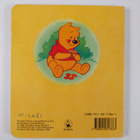 Walt Disney : Iloinen Nalle Puh - pikkukuva 2