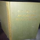 Ovidius : Muodonmuutoksia ( SIS POSTIKULU ) - pikkukuva 2