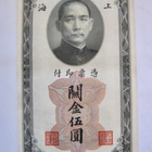 Kiina China Shanghai 5 Customs Gold Units 1930 Hyvä Rapea - pikkukuva 2