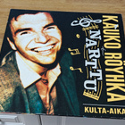 Kauko Röyhkä & Narttu Kulta aika LP - pikkukuva 1