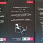 E L James: Fifty shades of Grey -sarja 1-3/3 (Seven) - pikkukuva 3