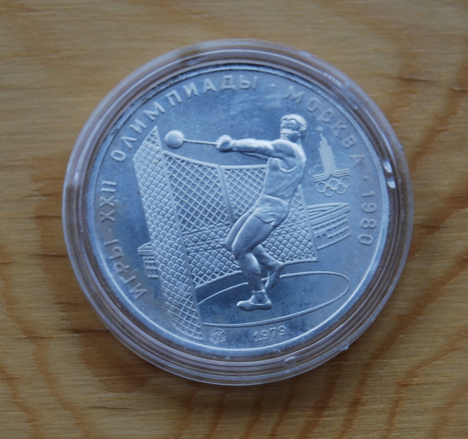 Neuvostoliitto 1979, 5 Ruplaa Olympiaraha hopeaa