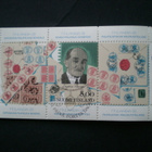 FDC-leimattu vihko FINLANDIA 88 - LaPe V11 o - pikkukuva 1