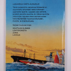 Laila Niukkanen ym. : Laivoja - pikkukuva 2