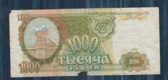Venäjä 1000 rub  v 1993  huonokuntoinen