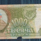 Venäjä 1000 rub  v 1993  huonokuntoinen - pikkukuva 1