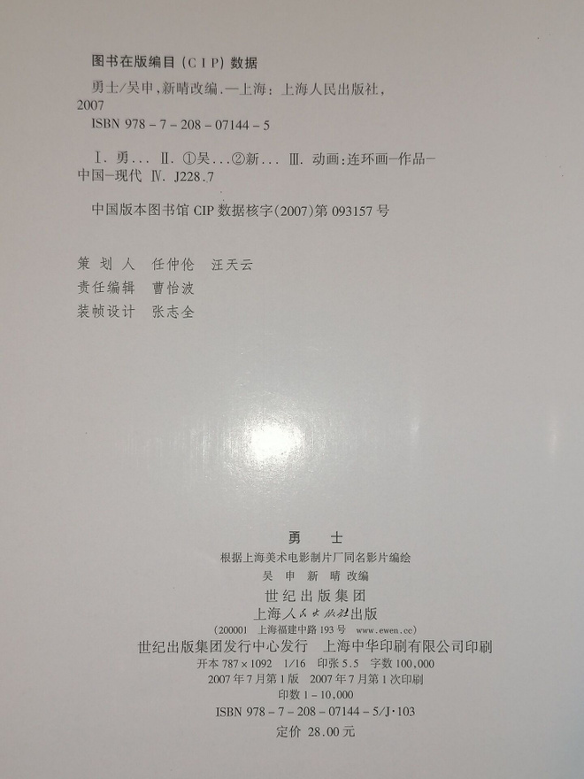Item image