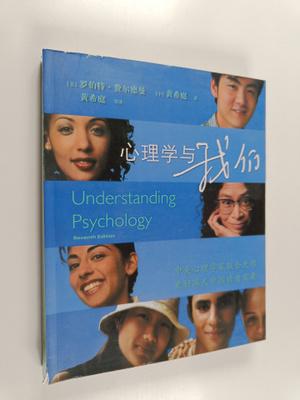 Fei Er De Man ym. : Xin Li Xue Yu Wo Men = Understanding ...