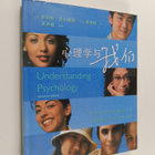 Fei Er De Man ym. : Xin Li Xue Yu Wo Men = Understanding ... - pikkukuva 1