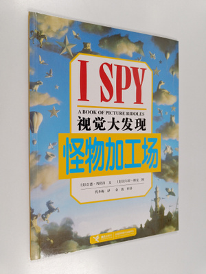 Jean Marzollo ym. : I SPY - A book of picture riddles - G...