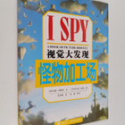 Jean Marzollo ym. : I SPY - A book of picture riddles - G... - pikkukuva 1