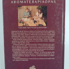 Ulla Kivimäki : Hoitavat tuoksut : aromaterapiaopas - pikkukuva 2