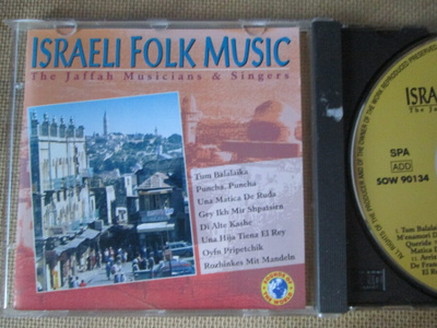 The Jaffah Musicians & Singers: Israeli Folk Music CD