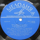 Various - K 50-USSR LP - pikkukuva 5
