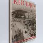 Börje Sandberg : Kuopio - pikkukuva 1