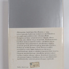 Ken Kesey : Joskus tekee mieli 1-2 - pikkukuva 2
