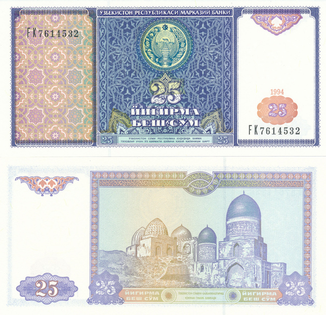 Uzbekistan 25 Som 1994 P77 #598