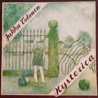 Jukka Tolonen - Hysterica *Tasavallan Presidentti & Wigwam* - pikkukuva 1