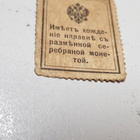 10 kob postimerki seteli venäjä kl 4 - pikkukuva 2