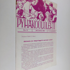 T. J. Vauramo : Pyhäkoululehti 12/1960 - pikkukuva 1