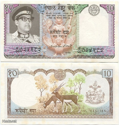 Nepal 10 Rupees 1979 (P-24a2) UNC