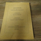 SULASOLIN SEKAKUOROLAULUJA 1 - pikkukuva 5