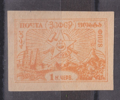 CCCP 1923 transkaukasian ASNT.1k