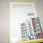 E. L. Doctorow Kynämies -sid - pikkukuva 2