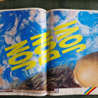 Suosikki 11/1986. Julisteessa Bon Jovi ja David Lee Roth - pikkukuva 2