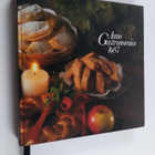 Anno gastronomico 1987 : hyvän ruuan ystävän kalenterikirja - pikkukuva 1