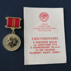 Lenin muistojuhla -mitali ja asiakirja - pikkukuva 1