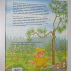 Muuttolinnut saapuvat (2001) kevätseuranta - pikkukuva 2