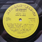 Sights Of Israel RARE 1973 Israeli LP Gat. - pikkukuva 3