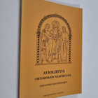 Avioliitto : ortodoksin näkökulma - pikkukuva 1