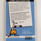 Päivi Rekiaro : 101 Verbiä + Adverbia, Prepositiota in En... - pikkukuva 2