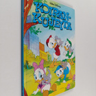 Walt Disney : Koirankujeita : Disneyn satulukemisto - pikkukuva 1