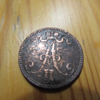 5 Penniä 1866 mahd. kl 2 - pikkukuva 2