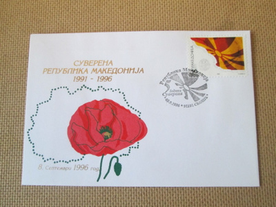 FDC Makedonia 1996: itsenäisyys 5 vuotta