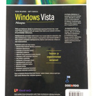 Pekka Malmirae : Windows Vista -pikaopas - pikkukuva 2