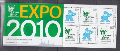 Kiina 2007 Expo vihko