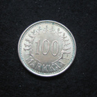 100 markkaa 1956 - hopeaa - pikkukuva 2